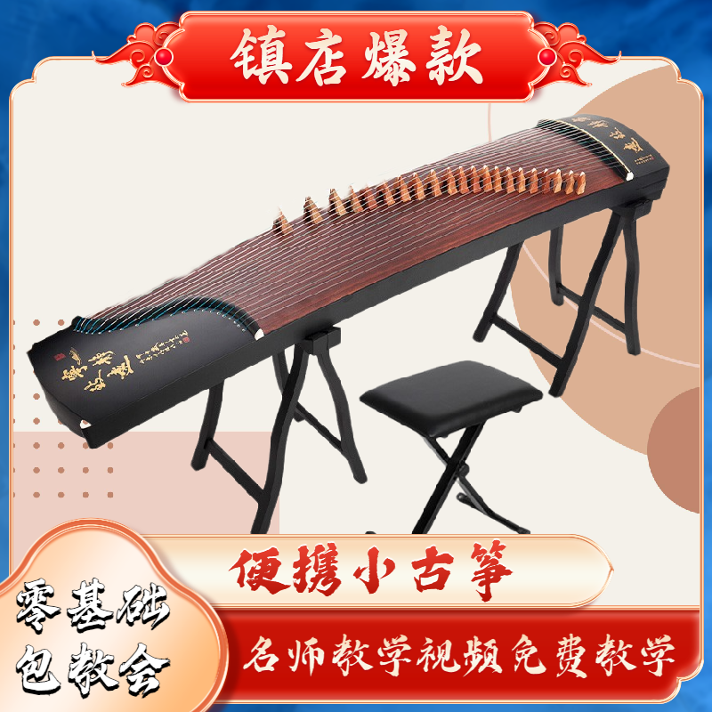 古筝仙声乐器专业考级教学演奏级半筝初学者实木入门古筝琴练指器怎么看?
