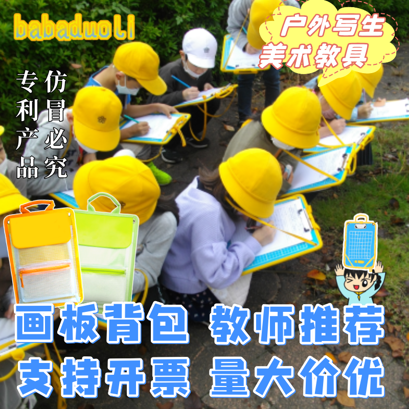 儿童画板美术画包户外涂鸦便携画袋素描绘画板幼儿园小学外出写生