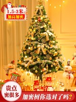 圣诞节场景布置圣诞树家用1.5米套餐加密1.8套装大型韩式装饰品灯