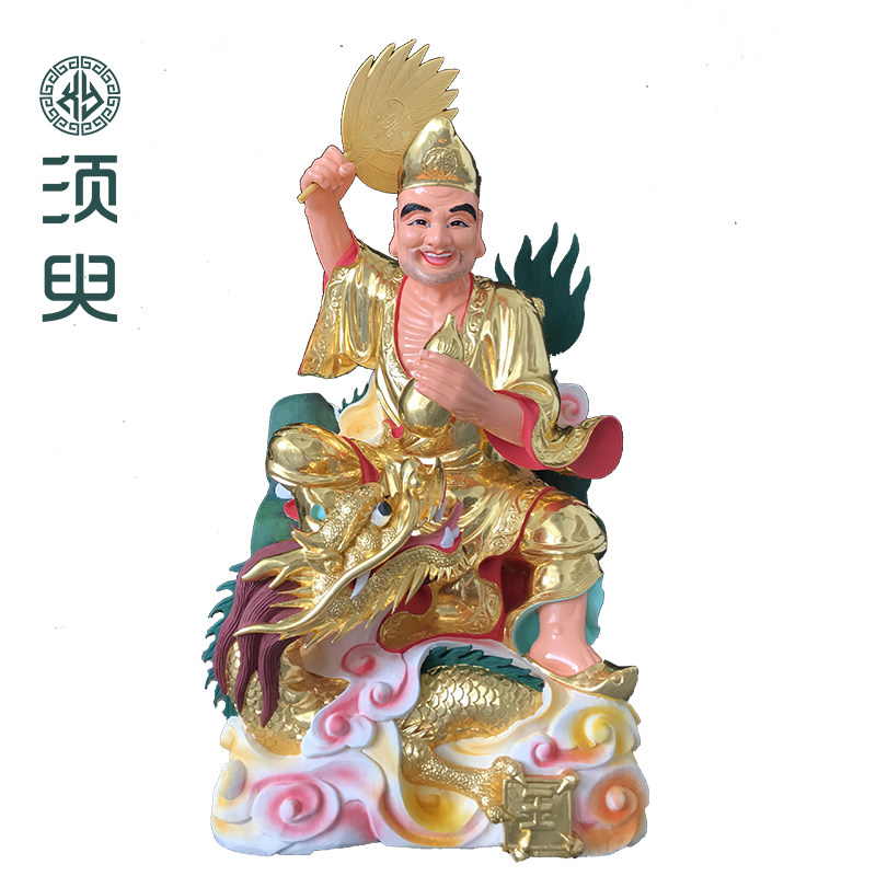 寺庙济公木雕活佛神像摆件降龙罗汉家用道济禅师定制 须臾