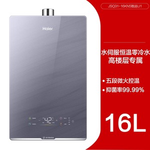 Haier/海尔 JSQ31-16KN5致远U1燃气热水器16L升水伺服三管零冷水