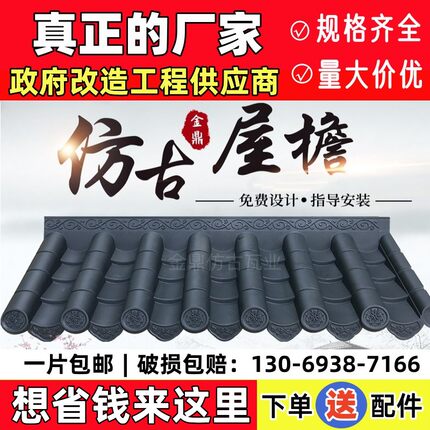 加厚树脂瓦一体仿古瓦围墙房檐屋顶院墙琉璃瓦中式门头装饰塑料瓦