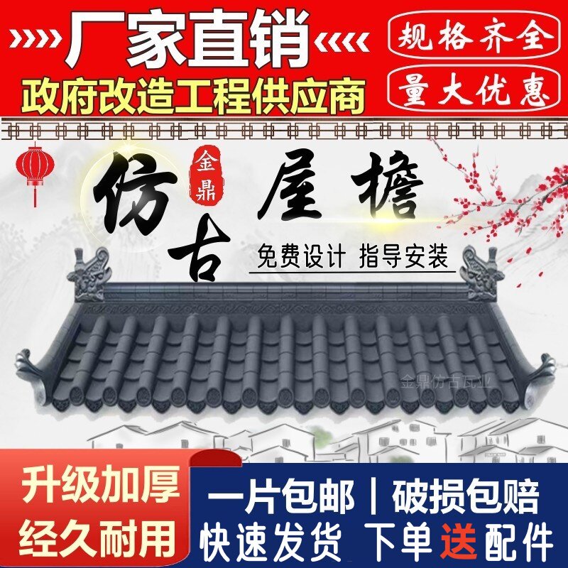 仿古围墙瓦树脂瓦屋顶古建假门头