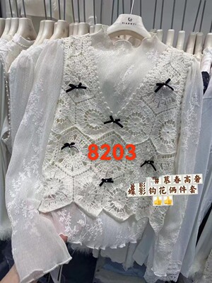 2026春新款浮雕花朵蕾丝打底衫叠穿针织钩花蝴蝶结背心洋气两件套