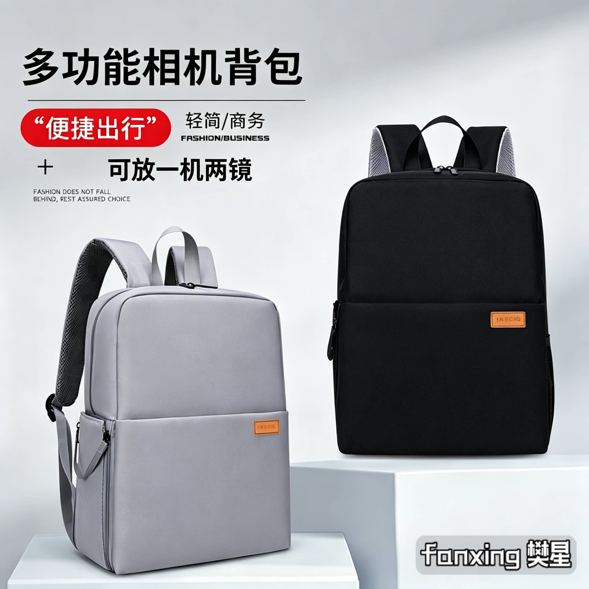 樊星单反相机包双肩背包摄影包