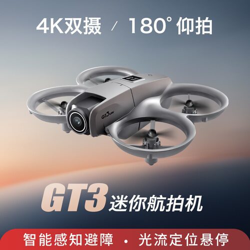 GT3迷你无人机双摄航拍遥控飞机光流悬停儿童玩具四轴飞行器