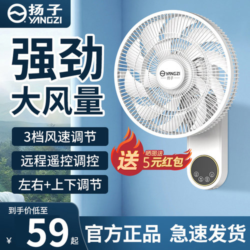 扬子壁扇家用厨房卫生间风扇