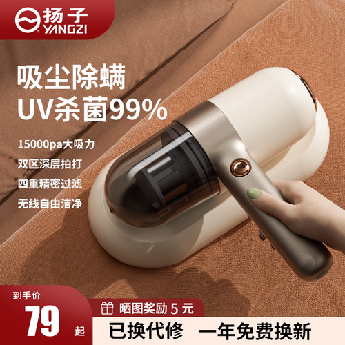 【双拍打强吸力】扬子无线除螨仪