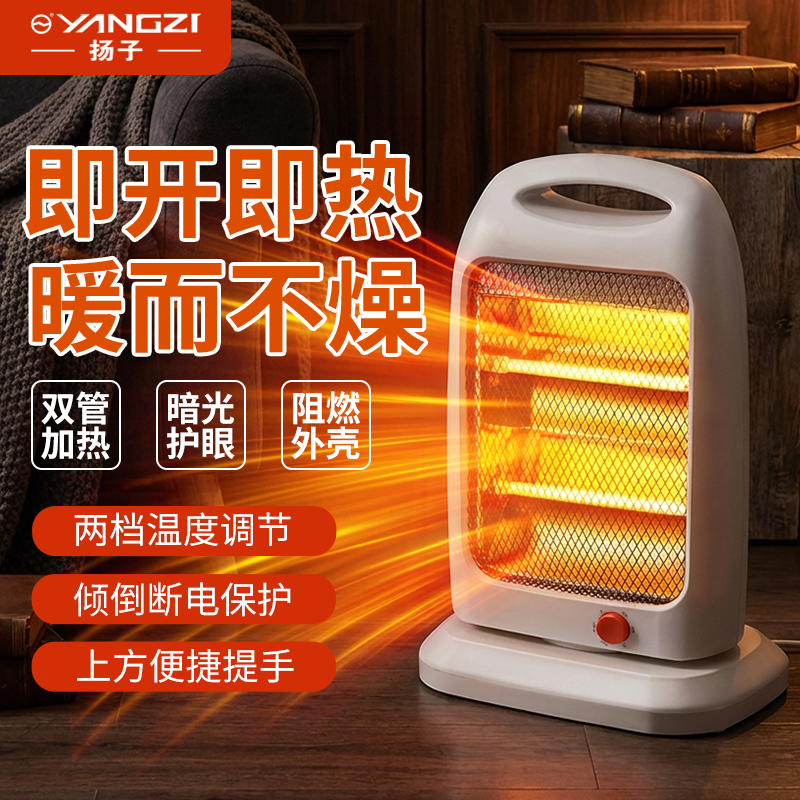 扬子取暖器电暖风机家用小太阳电暖气烤火炉办公室小型热风机,生活电器,暖风机/取暖器,淘宝优惠券,粉丝福利购,淘宝优惠卷