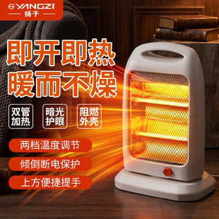 扬子取暖器电暖风机家用小太阳电暖气烤火炉办公室小型热风机