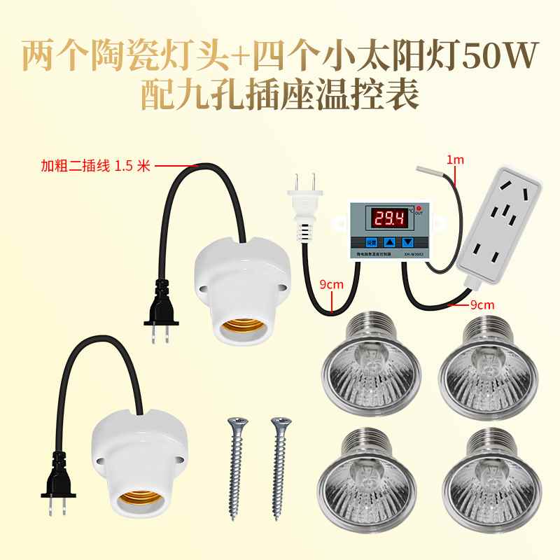 新款包邮芦丁鸡保温灯自动温控器恒温灯取暖灯养殖箱育雏灯小鸡加