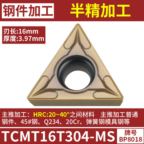 新款数控镗孔刀片TPGH080