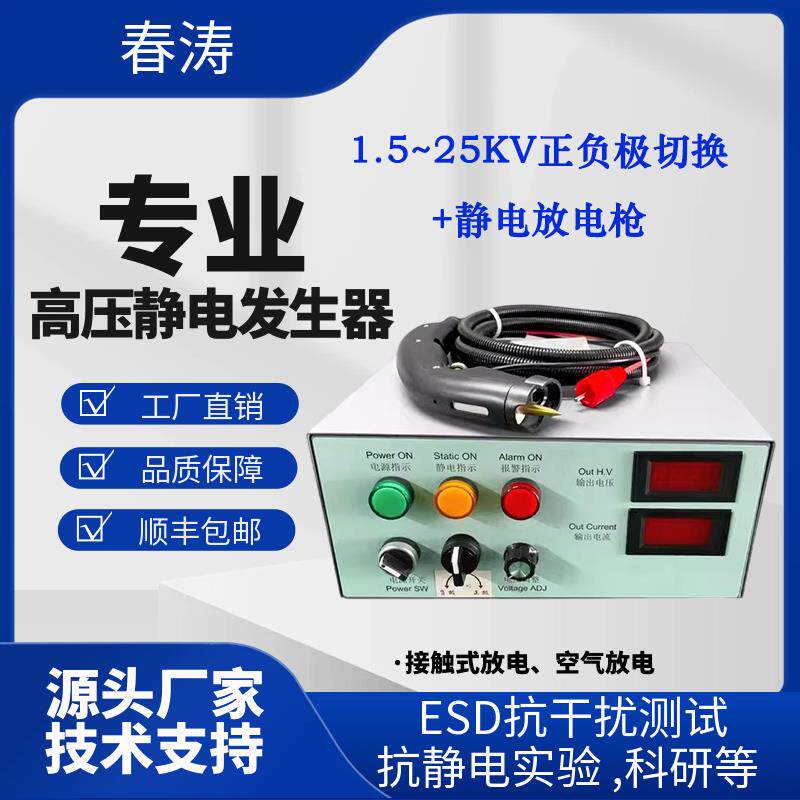 新款正负极高压静电发生器ESD抗干扰实验放电测试仪静电枪放包邮