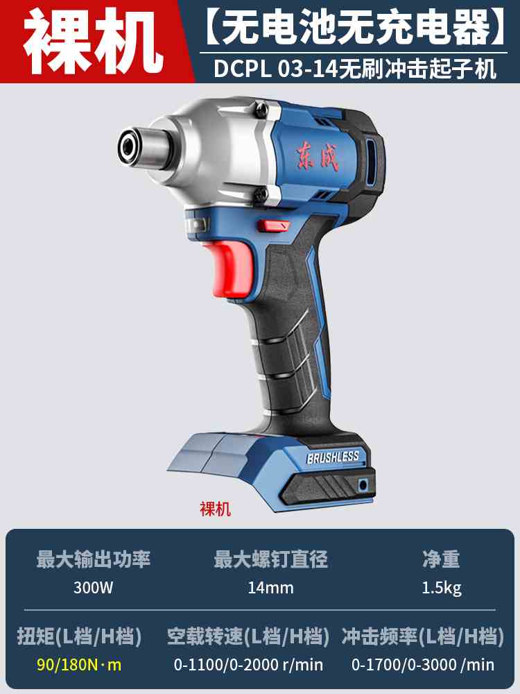 新款充电式冲击起子机DCPL04-8E东城电动螺丝刀12v无刷锂电手电钻