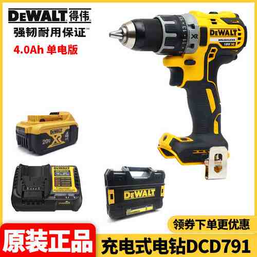 新款正品锂电18V螺丝刀起子机磁浮20V无刷充电钻DCD791D2包邮