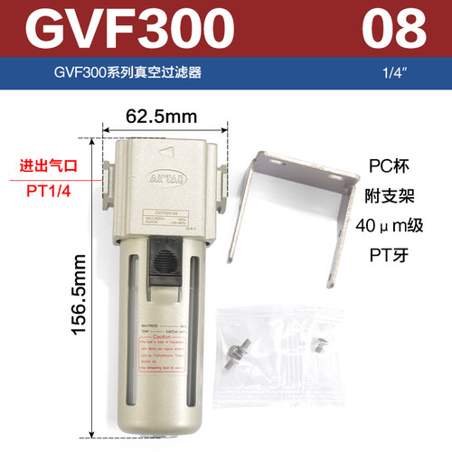 新款气动真空过滤器GVF20