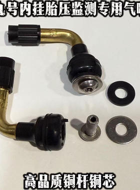 九号原厂真空气门嘴气嘴真空螺丝底座固定座E300PMK2MMAX2EMK2