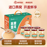 鲜珥家！燕窝雪耳羹150gx6瓶  券后39.9元包邮