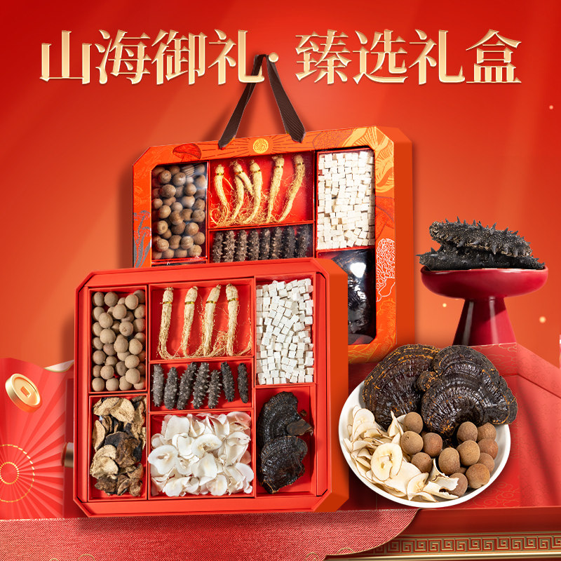鲜珥家山海御礼礼盒山珍干货菌菇海鲜礼盒海参茯苓组合礼盒送礼,粮油调味/速食/干货/烘焙,干货组合/料包/汤包/干货礼盒,淘宝优惠券,粉丝福利购,淘宝优惠卷