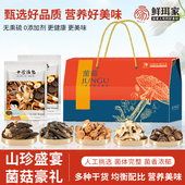 鲜珥家菌汤包煲汤食材汤包羊肚菌干 干货山珍特产食用菌菇