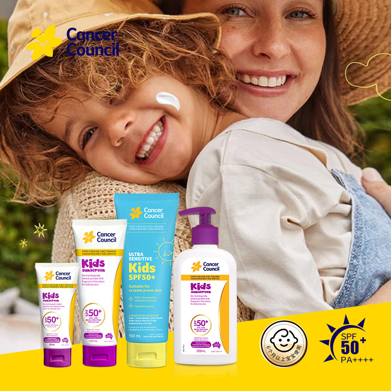 澳美皙Cancer Council儿童温和防晒霜防水防汗宝宝防晒乳SPF50+