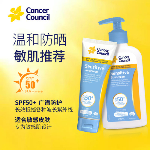 澳洲防晒霜spf50+敏感肌可用
