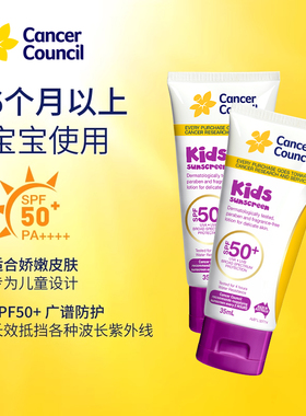 Cancer Council澳美皙儿童防晒防水防汗宝宝专用SPF50 35ml*2