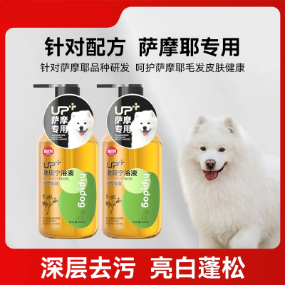 嬉皮狗UP+肤康宁浴液用品