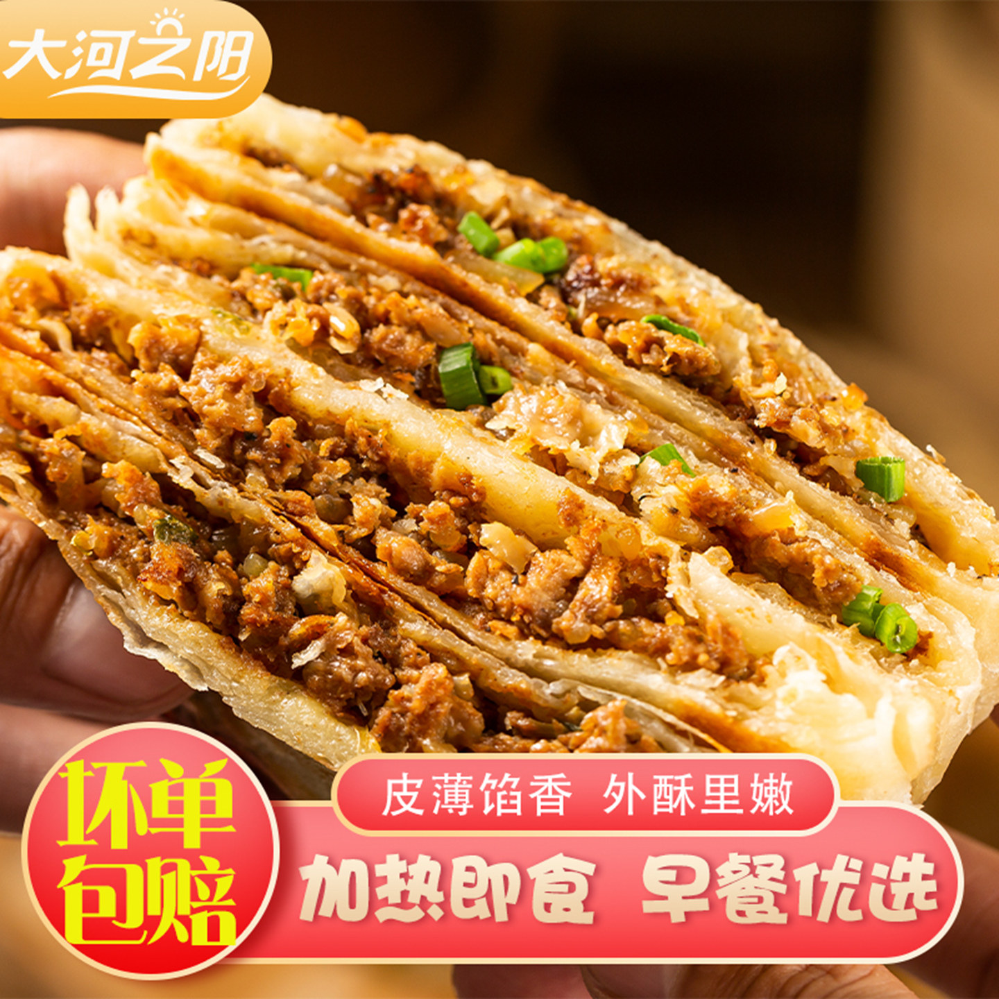 大河之阳酥皮黑椒牛肉馅饼适合学生吃的牛肉饼早餐半成品速食煎饼,粮油调味/速食/干货/烘焙,馅饼/烧饼/锅盔,淘宝优惠券,粉丝福利购,淘宝优惠卷