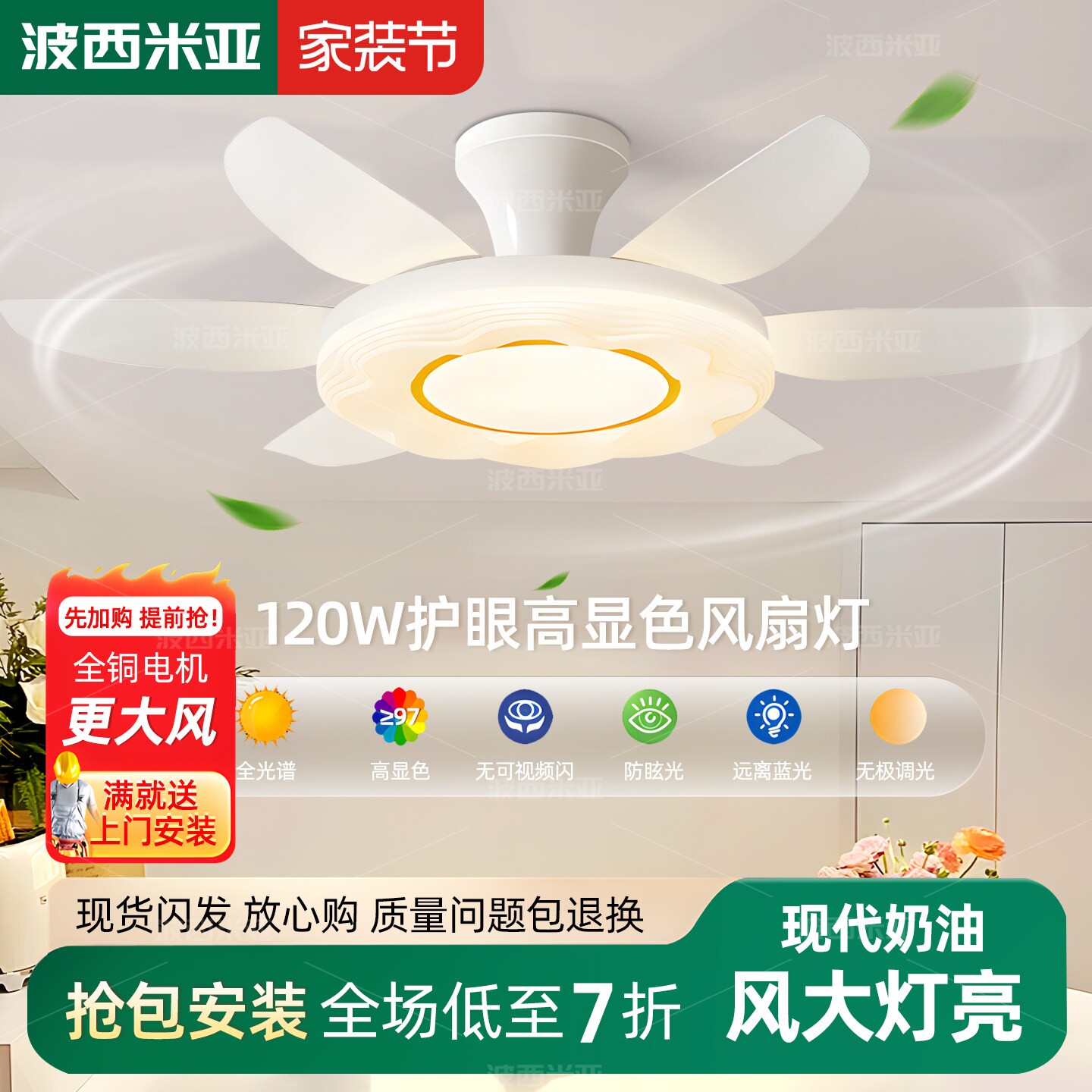 波西米亚法式奶油风扇灯花朵大吊