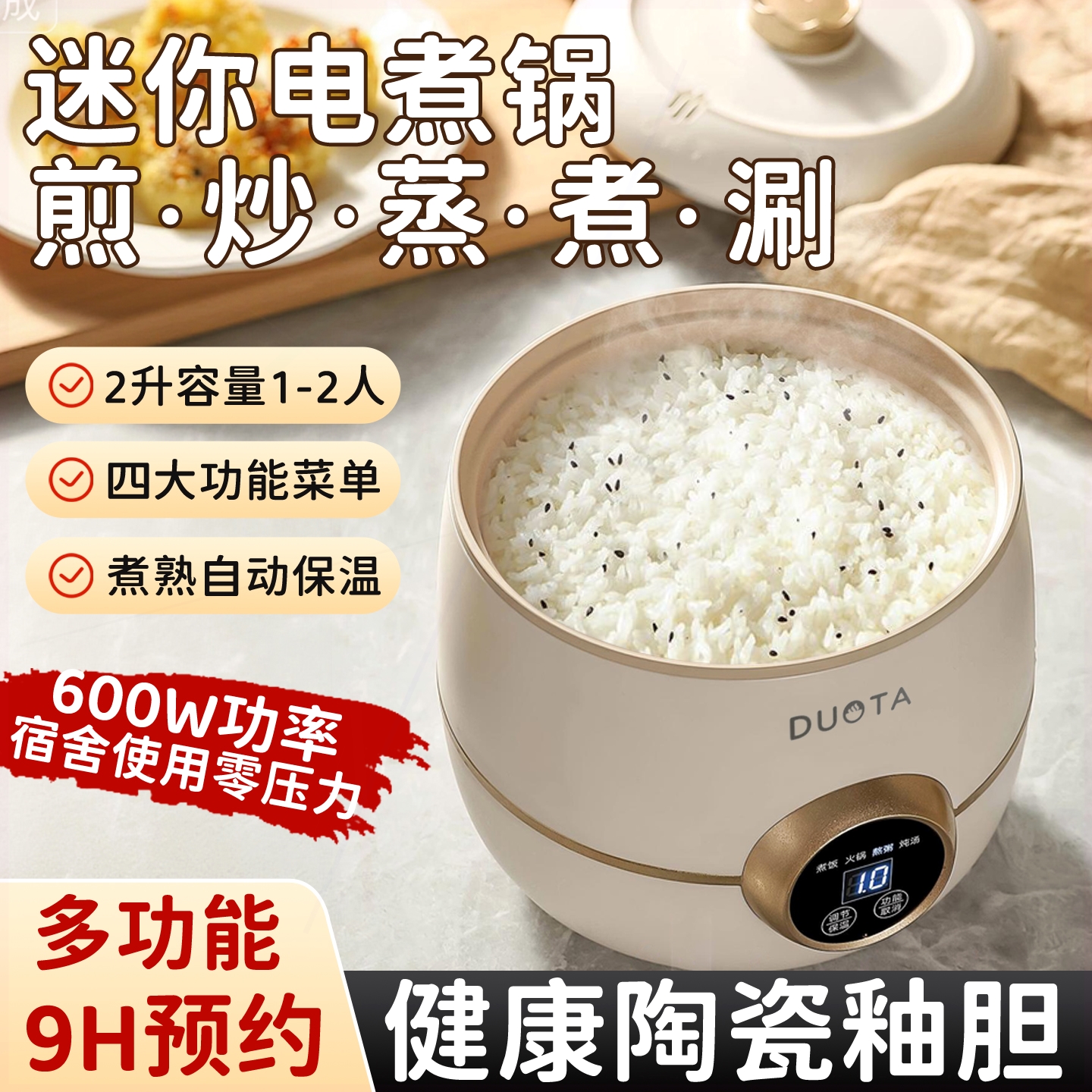 多功能电煮锅小型一体家用宿舍小