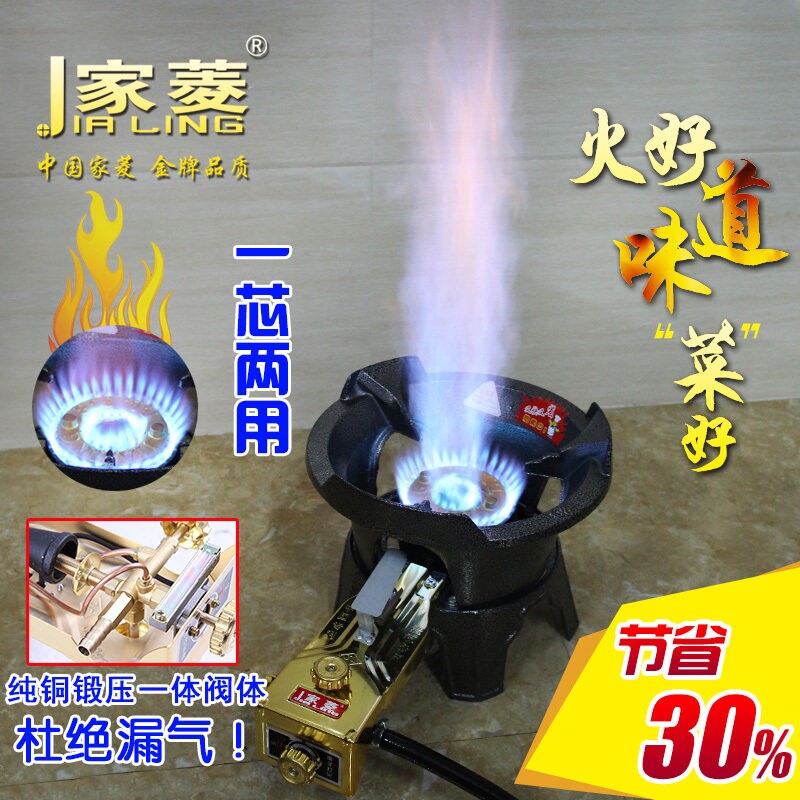 家菱猛火节能炉商用煤气灶中高压