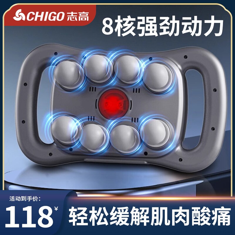志高8头筋膜枪肌肉放松按摩器家枪全身健身式筋膜枪用多功能按摩