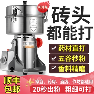 中药材打粉机超细研磨机家用小型五谷破壁机商用粉碎机磨粉机三七
