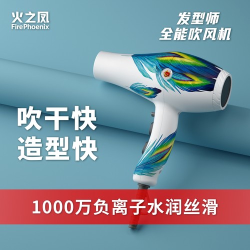 火之凤吹风机发型师专用理发店发