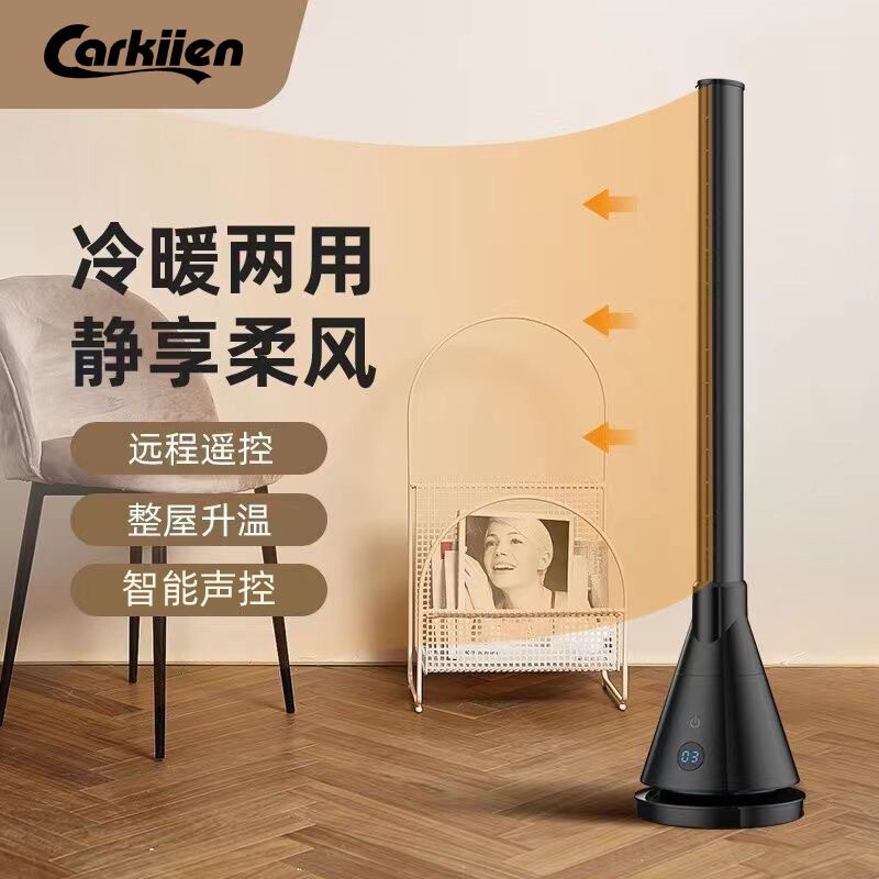 2026Sk无叶风扇冷暖两用家用智能