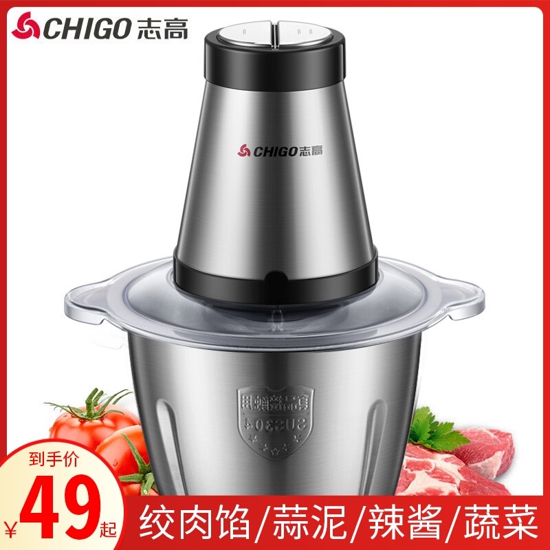 志高绞肉机家用电动小型打肉馅蒜搅拌饺搅碎菜器料理辅食机蓉,厨房电器,搅拌/料理机,淘宝优惠券,粉丝福利购,淘宝优惠卷
