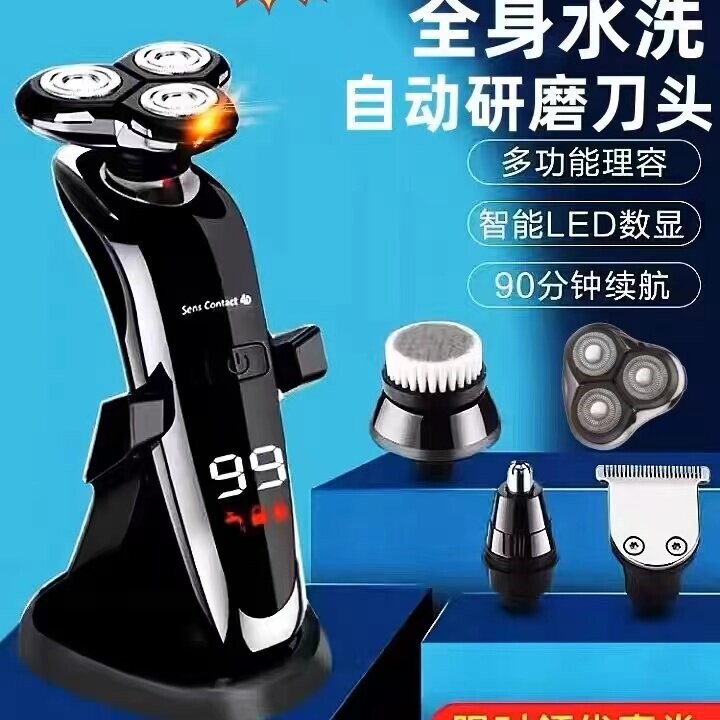 智能数显电动剃须刀5D浮动大功率