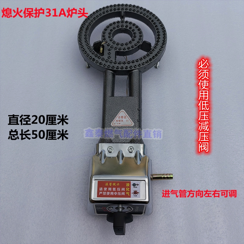 熄火保护燃气灶低压猛火灶商用炉