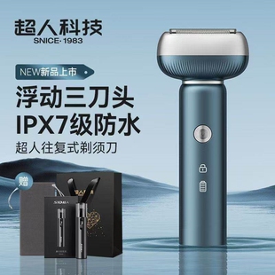 超人往复式剃须刀男士大功率胡须HS7930剃硬胡须旅行套装刮胡刀刀