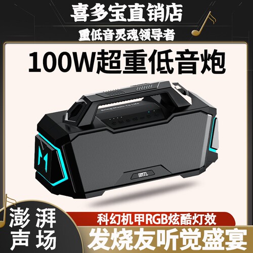 喜多宝xdoboMetro1992蓝牙音箱1
