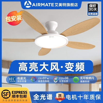 艾美特2025新款木系客厅风扇灯简