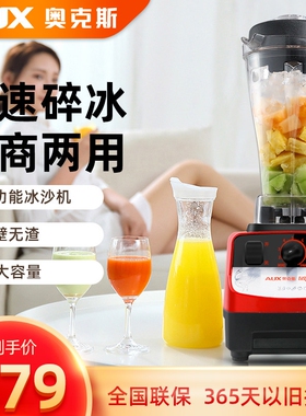 奥克斯破壁机大容量碎冰机商用榨