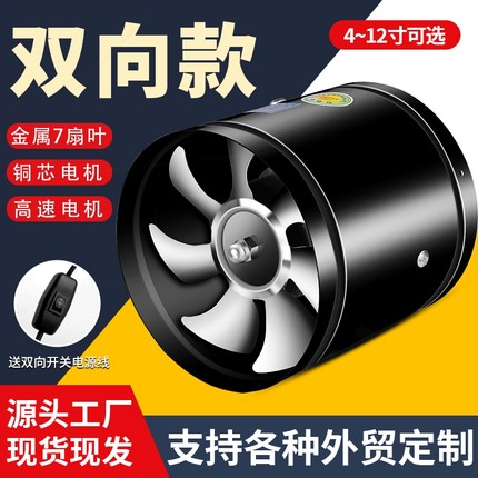 直筒双向款排气扇厨房家用工业抽间排风扇风机强力静音换气扇卫生