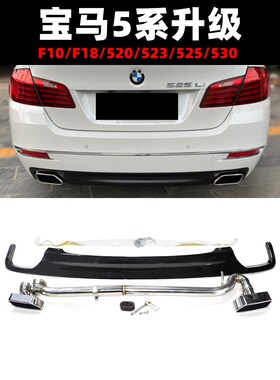 宝马五系F10520523525li530528改装排气管双出方口不锈钢尾喉汽车