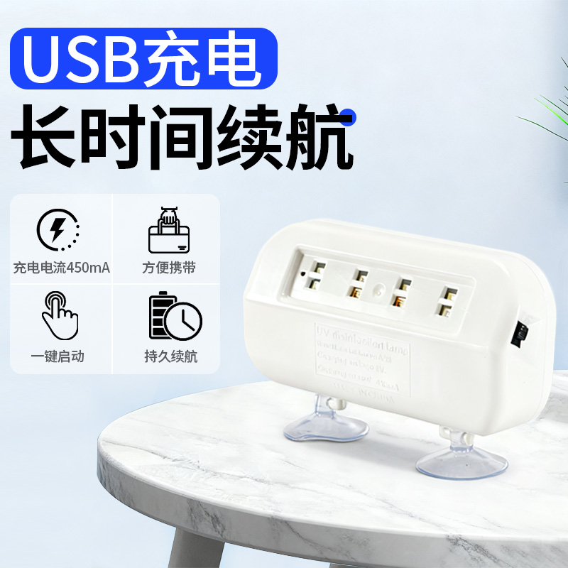 车载家用便携除异味紫外线消毒灯