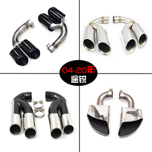 适用于04-21年大众途锐尾喉改装V6V8W12改装双边四出尾喉排气管
