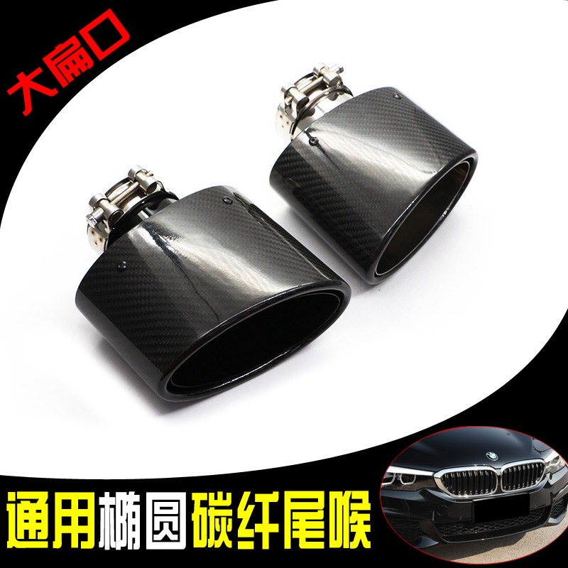 热卖适用于汽车排气管改装大口径椭圆碳纤维尾喉扁嘴通用免焊