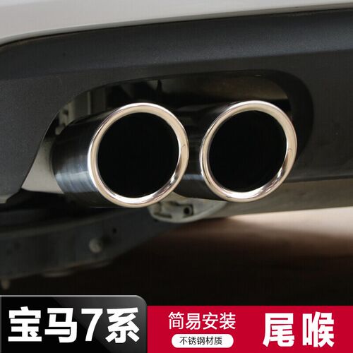 适用于09-14款宝马7系 730LI740LDF02尾喉改装不锈钢专用排气管套