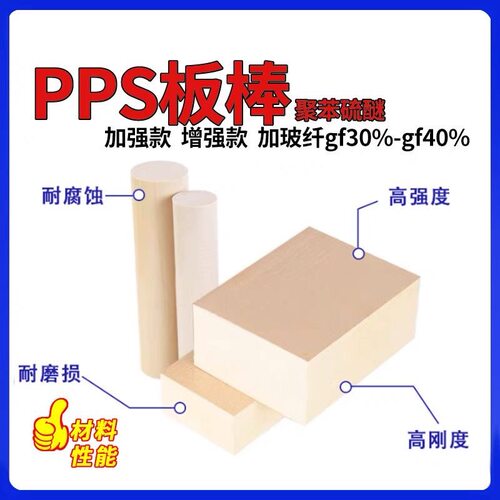 进口本色pps棒板耐高温peek棒/板